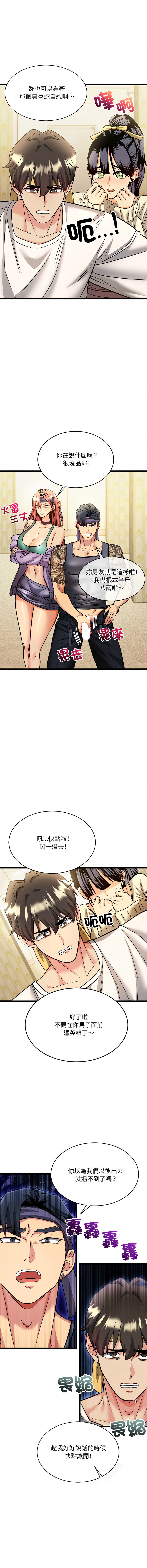 [Lobeam & Doya]财富爱情二选一 |  財富愛情二選一 1-6[Chinese] [Ongoing] Page 14