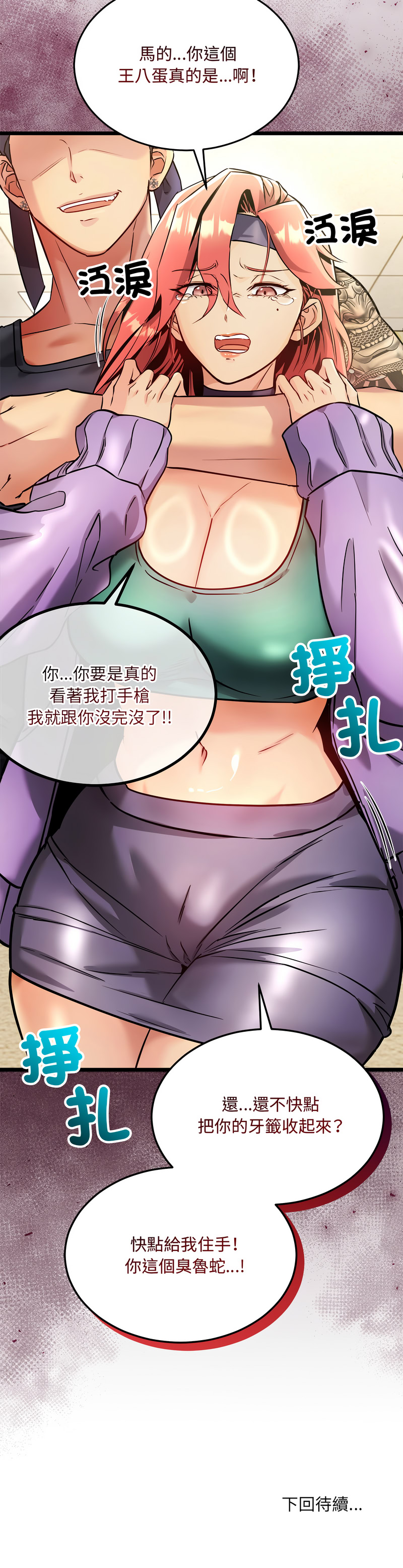 [Lobeam & Doya]财富爱情二选一 |  財富愛情二選一 1-6[Chinese] [Ongoing] Page 18