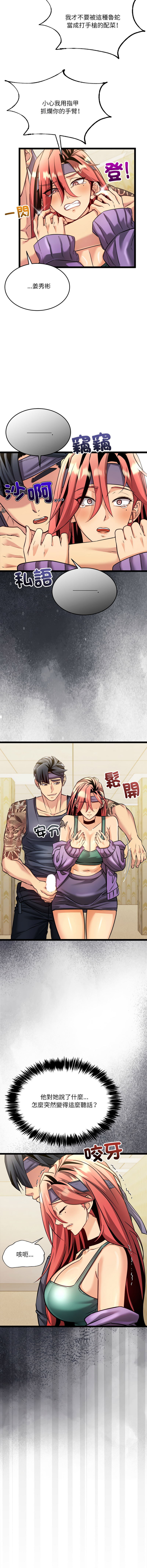 [Lobeam & Doya]财富爱情二选一 |  財富愛情二選一 1-6[Chinese] [Ongoing] Page 22
