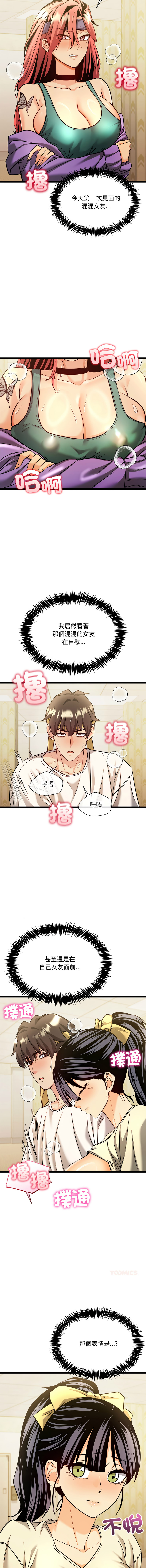 [Lobeam & Doya]财富爱情二选一 |  財富愛情二選一 1-6[Chinese] [Ongoing] Page 24