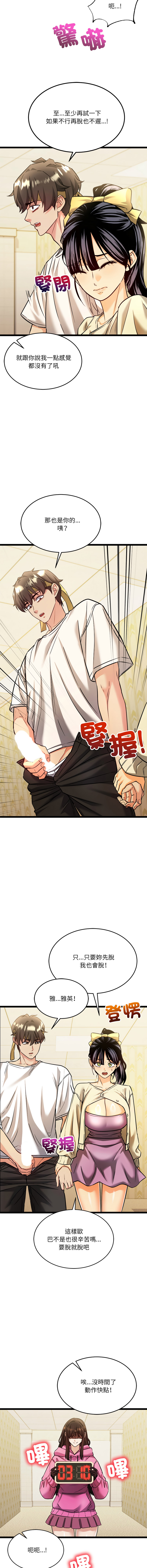 [Lobeam & Doya]财富爱情二选一 |  財富愛情二選一 1-6[Chinese] [Ongoing] Page 27