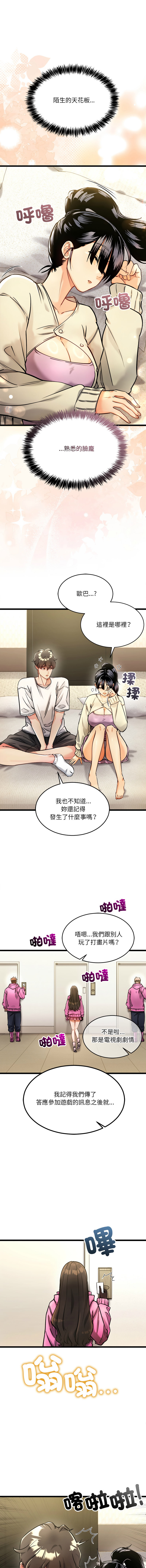 [Lobeam & Doya]财富爱情二选一 |  財富愛情二選一 1-6[Chinese] [Ongoing] Page 3