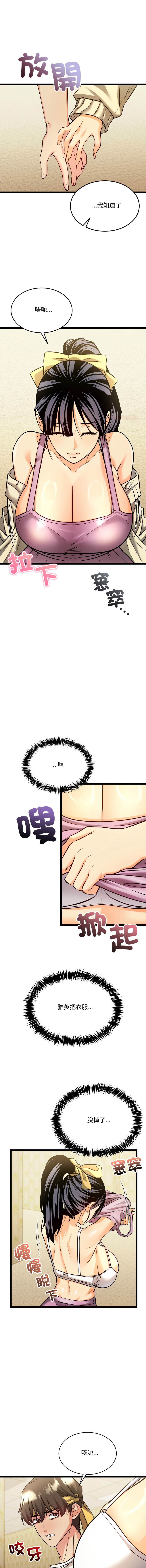 [Lobeam & Doya]财富爱情二选一 |  財富愛情二選一 1-6[Chinese] [Ongoing] Page 30