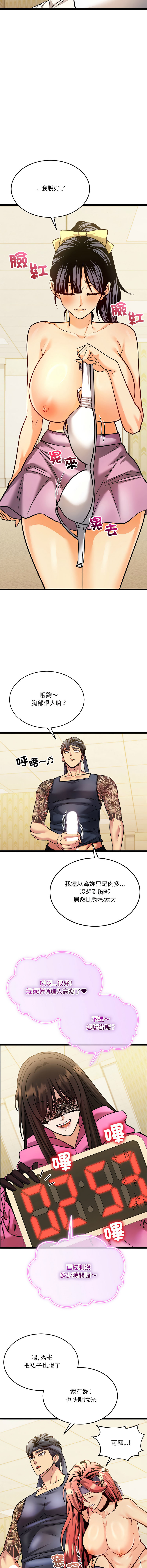 [Lobeam & Doya]财富爱情二选一 |  財富愛情二選一 1-6[Chinese] [Ongoing] Page 31