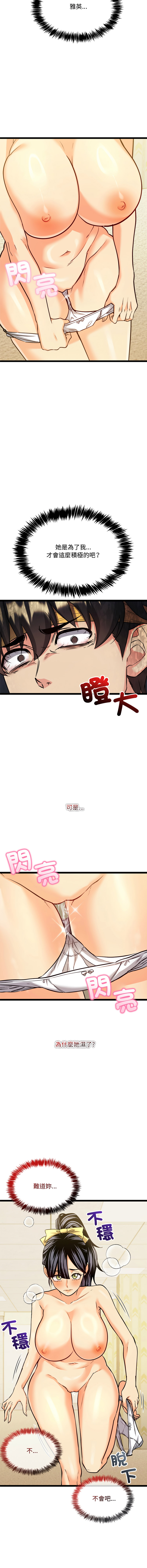 [Lobeam & Doya]财富爱情二选一 |  財富愛情二選一 1-6[Chinese] [Ongoing] Page 33