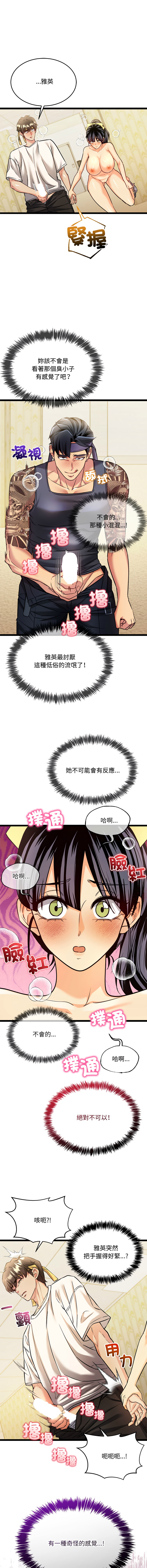[Lobeam & Doya]财富爱情二选一 |  財富愛情二選一 1-6[Chinese] [Ongoing] Page 34