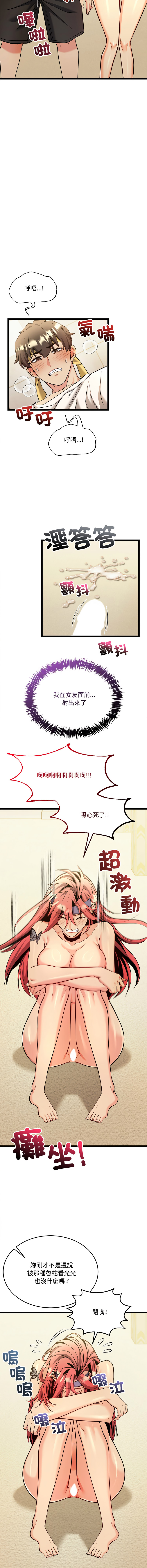 [Lobeam & Doya]财富爱情二选一 |  財富愛情二選一 1-6[Chinese] [Ongoing] Page 37