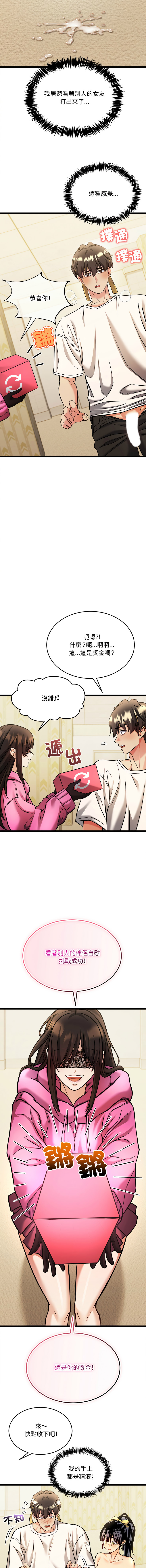 [Lobeam & Doya]财富爱情二选一 |  財富愛情二選一 1-6[Chinese] [Ongoing] Page 38