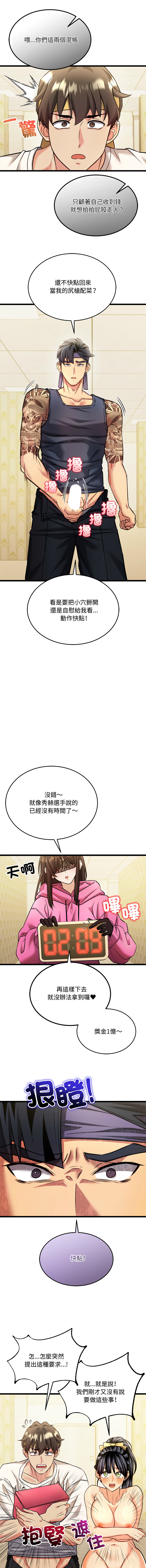 [Lobeam & Doya]财富爱情二选一 |  財富愛情二選一 1-6[Chinese] [Ongoing] Page 40