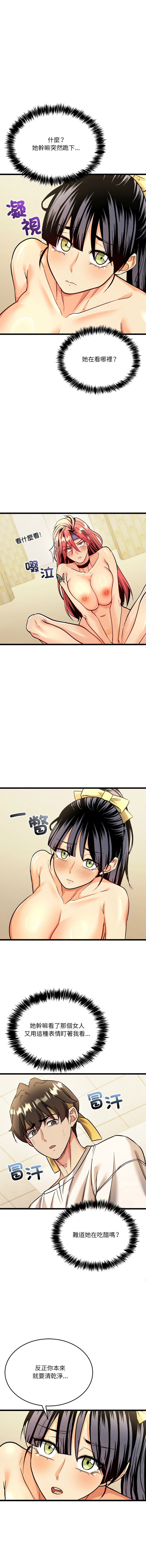 [Lobeam & Doya]财富爱情二选一 |  財富愛情二選一 1-6[Chinese] [Ongoing] Page 43