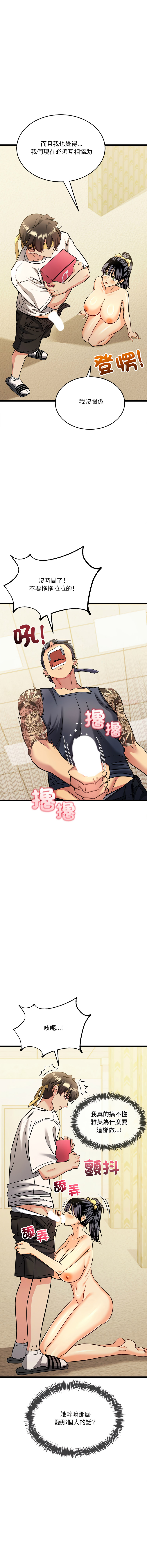 [Lobeam & Doya]财富爱情二选一 |  財富愛情二選一 1-6[Chinese] [Ongoing] Page 44