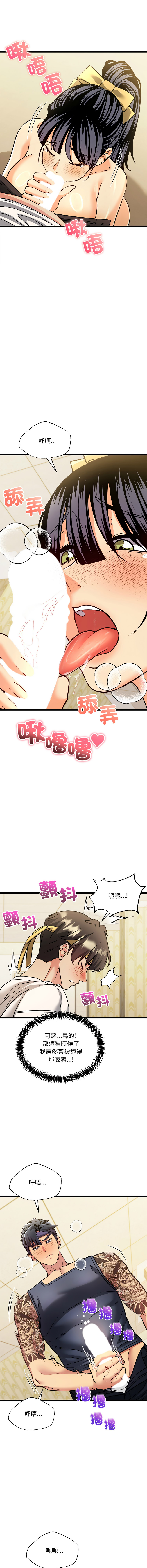 [Lobeam & Doya]财富爱情二选一 |  財富愛情二選一 1-6[Chinese] [Ongoing] Page 45