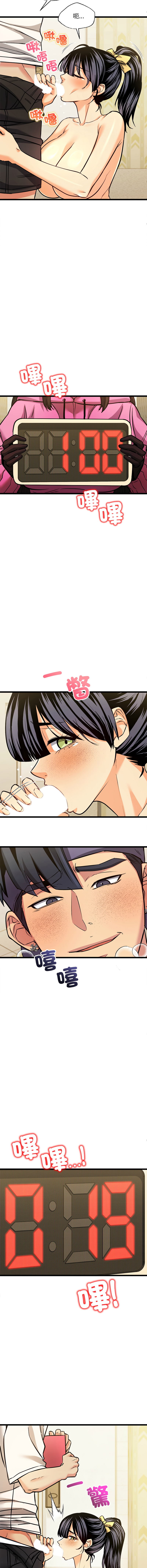 [Lobeam & Doya]财富爱情二选一 |  財富愛情二選一 1-6[Chinese] [Ongoing] Page 46