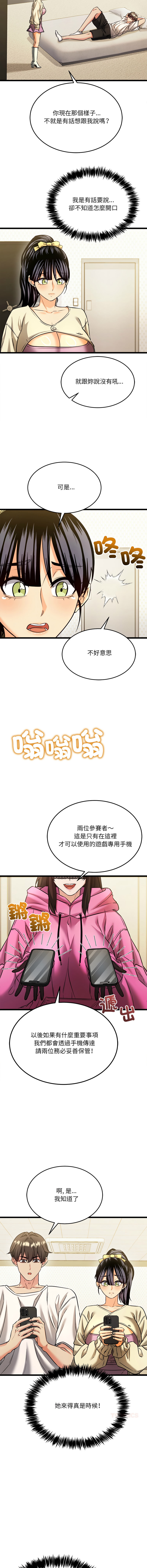 [Lobeam & Doya]财富爱情二选一 |  財富愛情二選一 1-6[Chinese] [Ongoing] Page 49