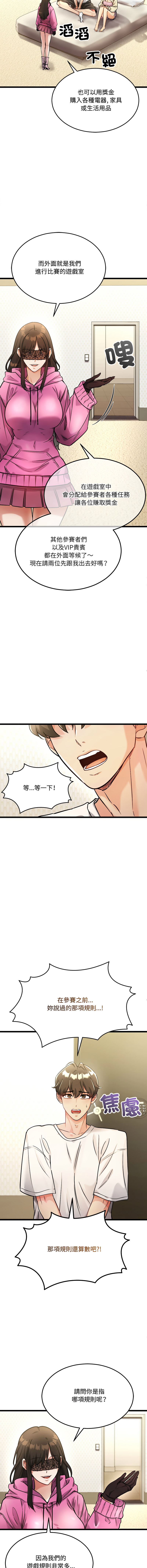 [Lobeam & Doya]财富爱情二选一 |  財富愛情二選一 1-6[Chinese] [Ongoing] Page 5