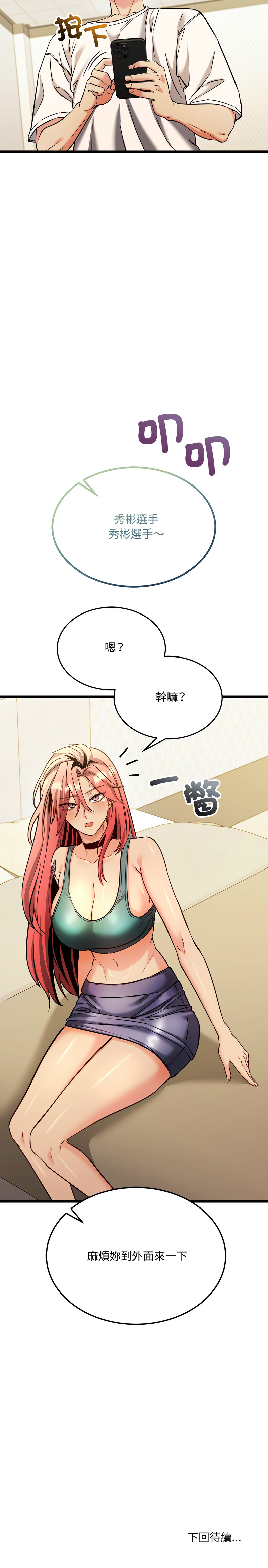 [Lobeam & Doya]财富爱情二选一 |  財富愛情二選一 1-6[Chinese] [Ongoing] Page 51