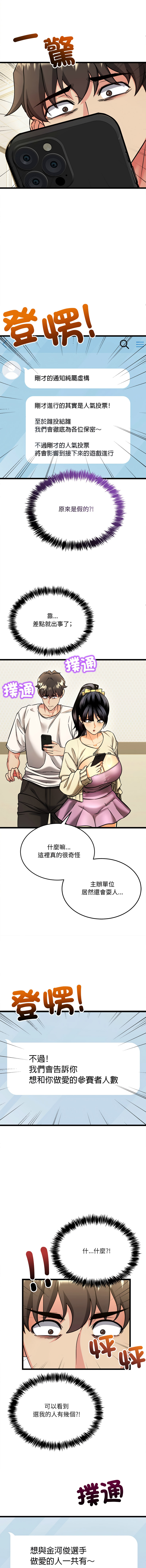 [Lobeam & Doya]财富爱情二选一 |  財富愛情二選一 1-6[Chinese] [Ongoing] Page 55