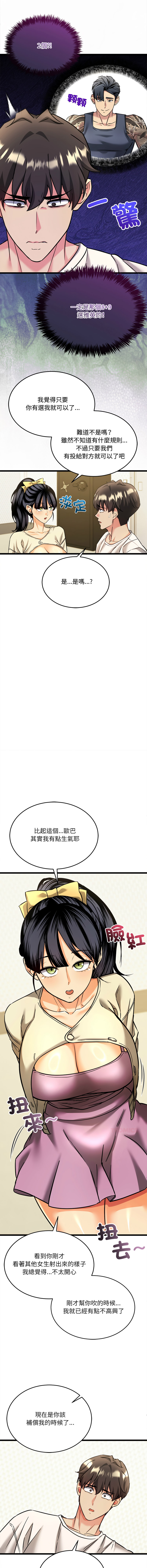 [Lobeam & Doya]财富爱情二选一 |  財富愛情二選一 1-6[Chinese] [Ongoing] Page 57