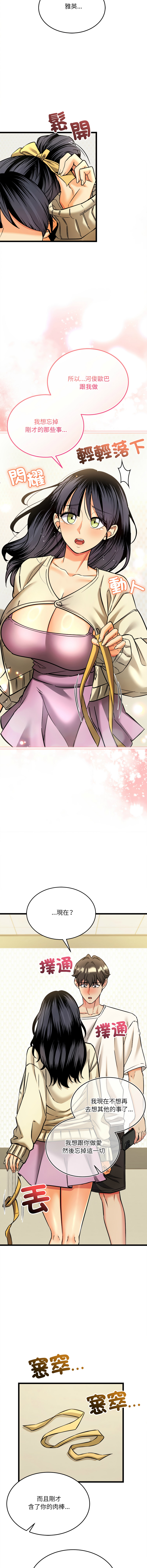 [Lobeam & Doya]财富爱情二选一 |  財富愛情二選一 1-6[Chinese] [Ongoing] Page 58