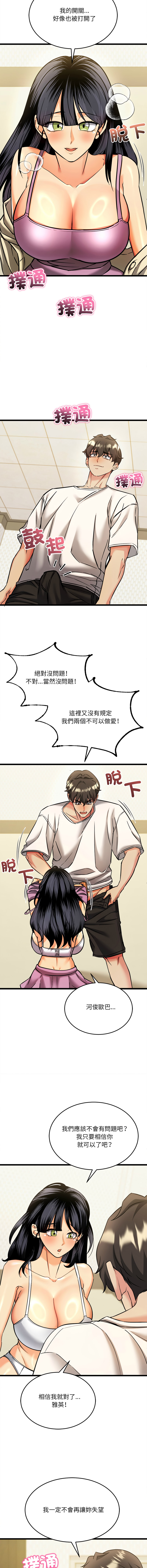 [Lobeam & Doya]财富爱情二选一 |  財富愛情二選一 1-6[Chinese] [Ongoing] Page 59