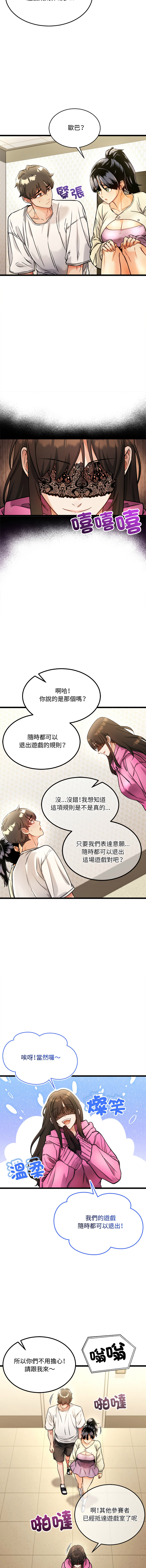 [Lobeam & Doya]财富爱情二选一 |  財富愛情二選一 1-6[Chinese] [Ongoing] Page 6