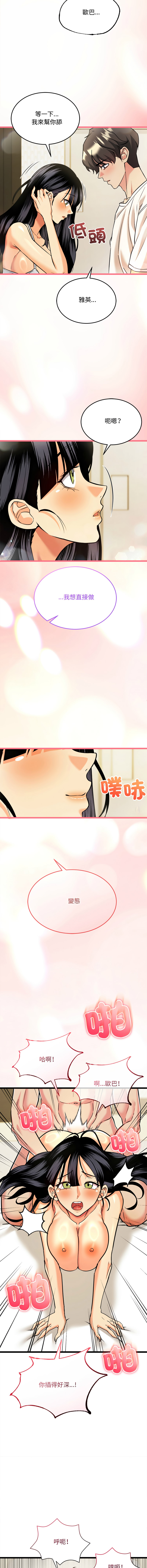 [Lobeam & Doya]财富爱情二选一 |  財富愛情二選一 1-6[Chinese] [Ongoing] Page 61