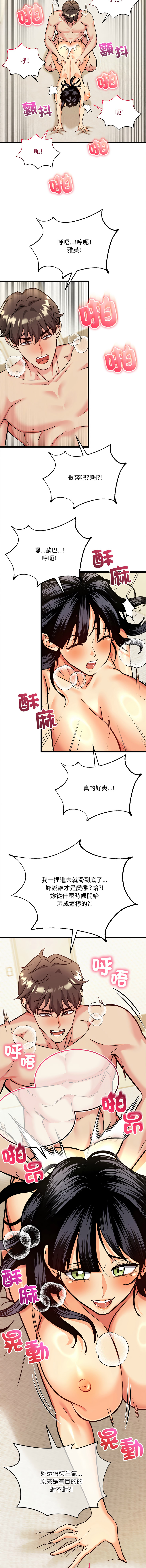 [Lobeam & Doya]财富爱情二选一 |  財富愛情二選一 1-6[Chinese] [Ongoing] Page 62
