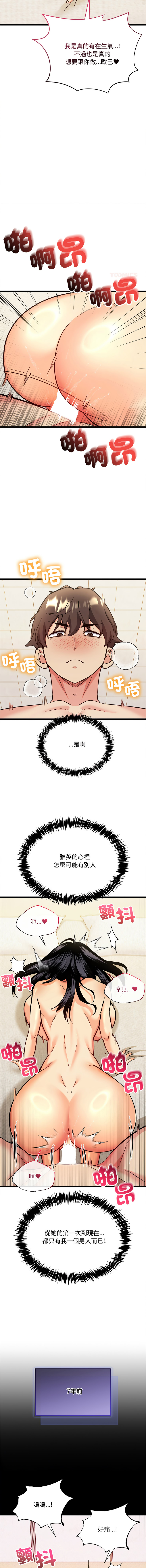 [Lobeam & Doya]财富爱情二选一 |  財富愛情二選一 1-6[Chinese] [Ongoing] Page 63