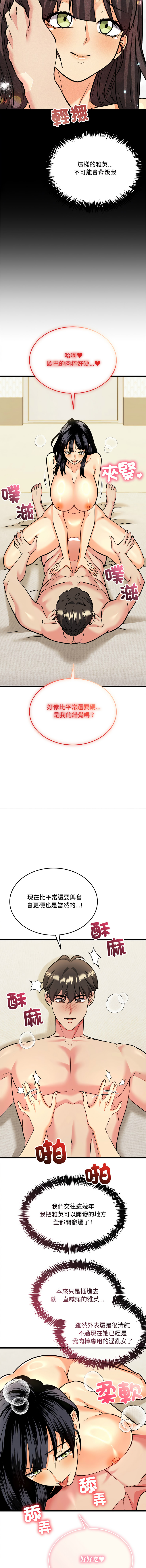 [Lobeam & Doya]财富爱情二选一 |  財富愛情二選一 1-6[Chinese] [Ongoing] Page 66