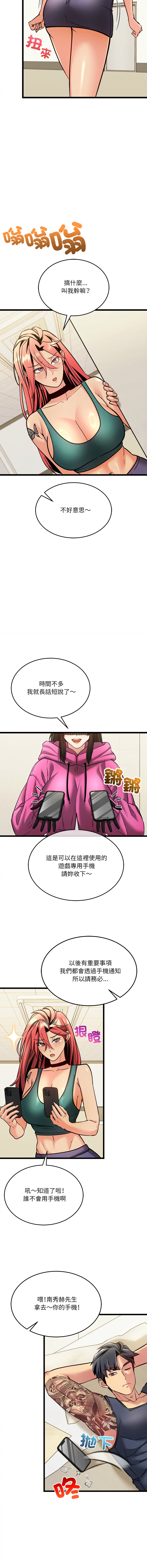 [Lobeam & Doya]财富爱情二选一 |  財富愛情二選一 1-6[Chinese] [Ongoing] Page 69