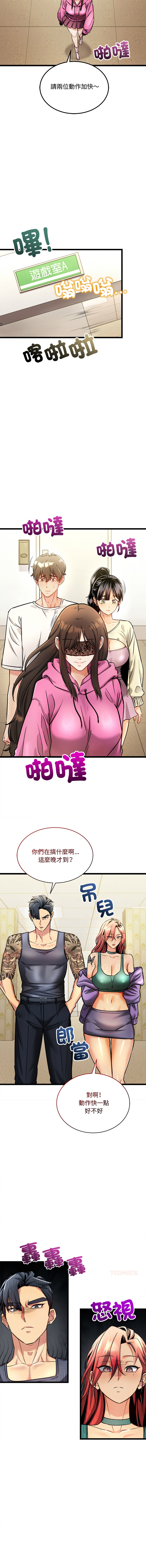 [Lobeam & Doya]财富爱情二选一 |  財富愛情二選一 1-6[Chinese] [Ongoing] Page 7