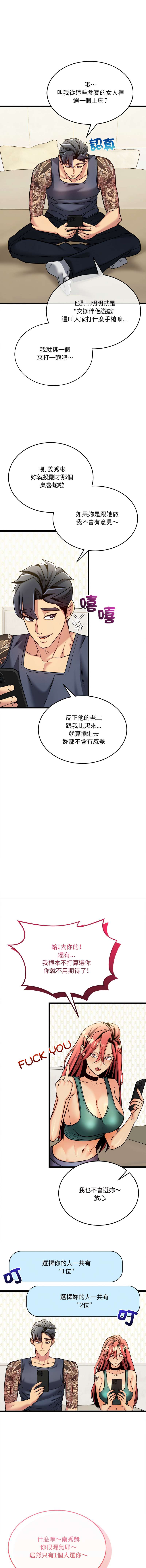 [Lobeam & Doya]财富爱情二选一 |  財富愛情二選一 1-6[Chinese] [Ongoing] Page 70