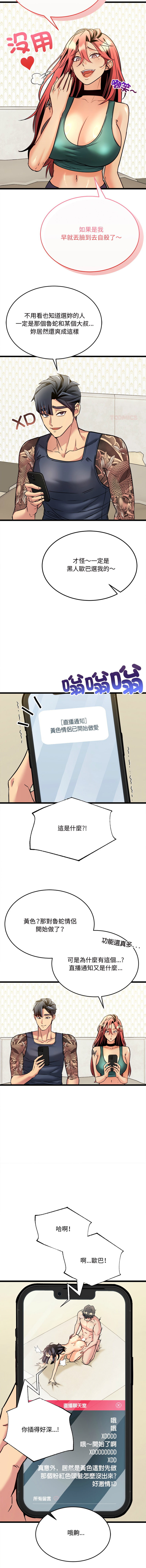 [Lobeam & Doya]财富爱情二选一 |  財富愛情二選一 1-6[Chinese] [Ongoing] Page 71