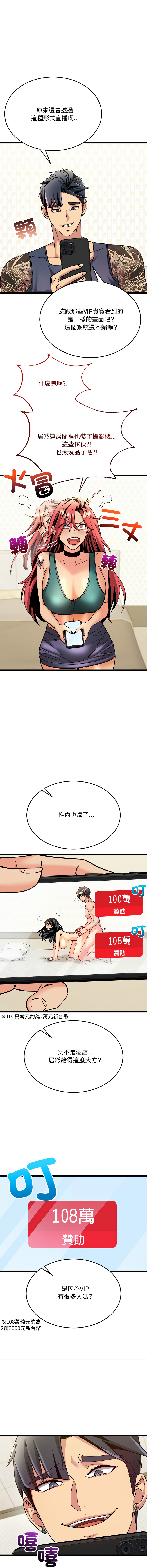 [Lobeam & Doya]财富爱情二选一 |  財富愛情二選一 1-6[Chinese] [Ongoing] Page 72