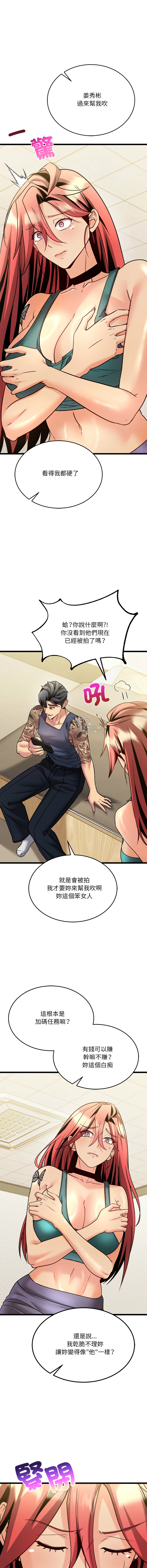 [Lobeam & Doya]财富爱情二选一 |  財富愛情二選一 1-6[Chinese] [Ongoing] Page 73