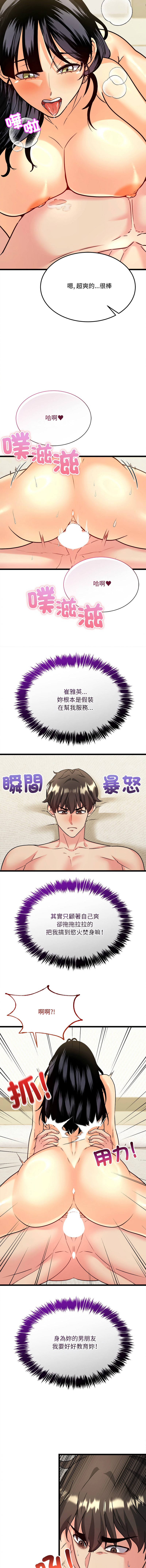 [Lobeam & Doya]财富爱情二选一 |  財富愛情二選一 1-6[Chinese] [Ongoing] Page 75
