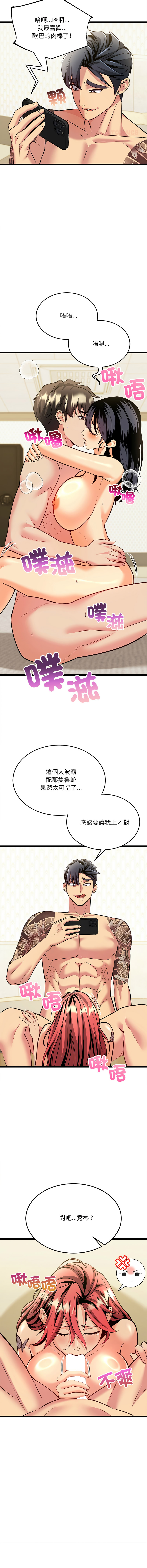 [Lobeam & Doya]财富爱情二选一 |  財富愛情二選一 1-6[Chinese] [Ongoing] Page 77
