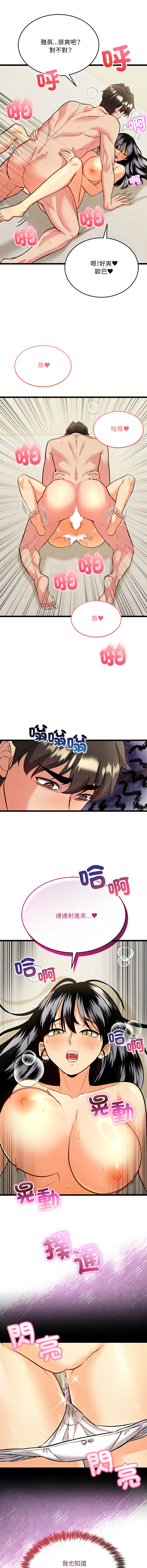 [Lobeam & Doya]财富爱情二选一 |  財富愛情二選一 1-6[Chinese] [Ongoing] Page 78