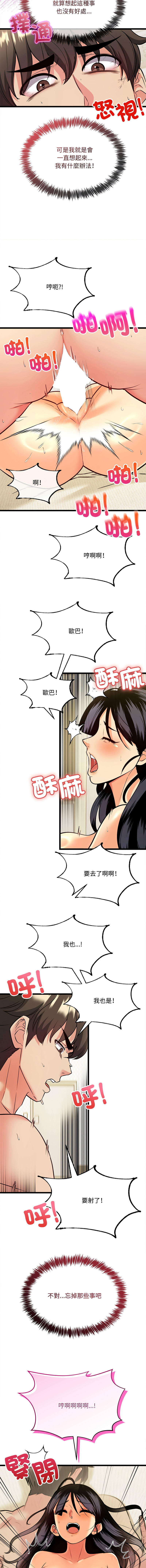 [Lobeam & Doya]财富爱情二选一 |  財富愛情二選一 1-6[Chinese] [Ongoing] Page 79