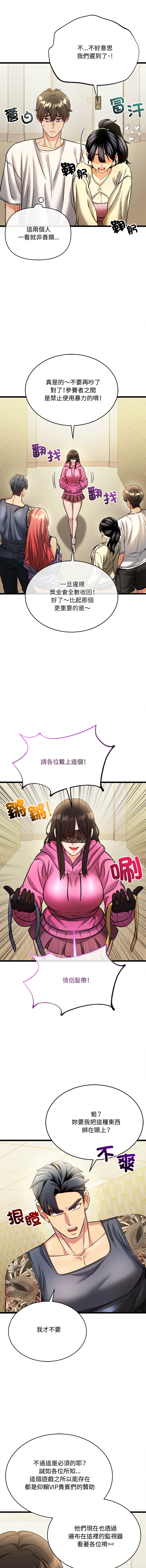 [Lobeam & Doya]财富爱情二选一 |  財富愛情二選一 1-6[Chinese] [Ongoing] Page 8