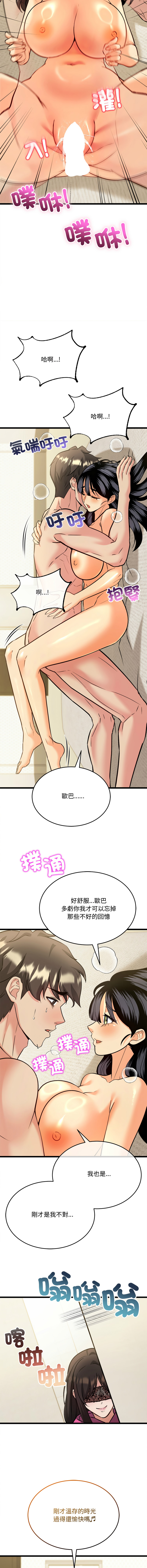 [Lobeam & Doya]财富爱情二选一 |  財富愛情二選一 1-6[Chinese] [Ongoing] Page 80