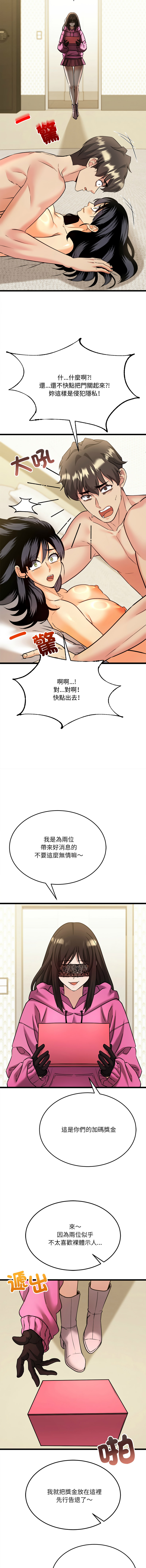 [Lobeam & Doya]财富爱情二选一 |  財富愛情二選一 1-6[Chinese] [Ongoing] Page 81