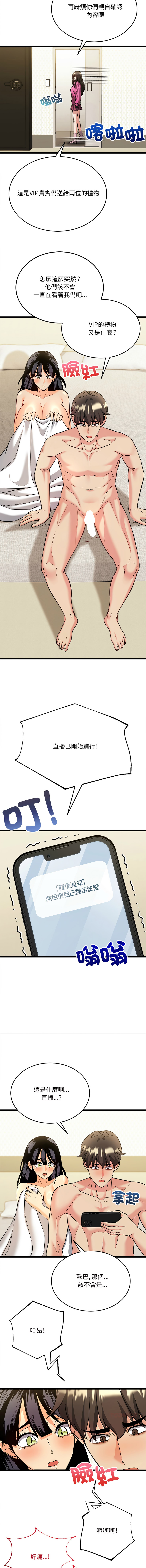 [Lobeam & Doya]财富爱情二选一 |  財富愛情二選一 1-6[Chinese] [Ongoing] Page 82
