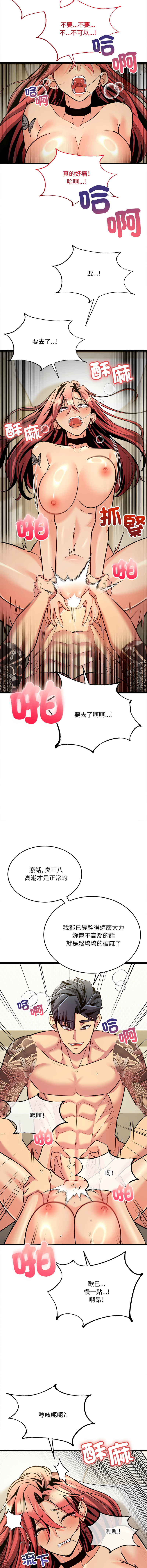 [Lobeam & Doya]财富爱情二选一 |  財富愛情二選一 1-6[Chinese] [Ongoing] Page 83