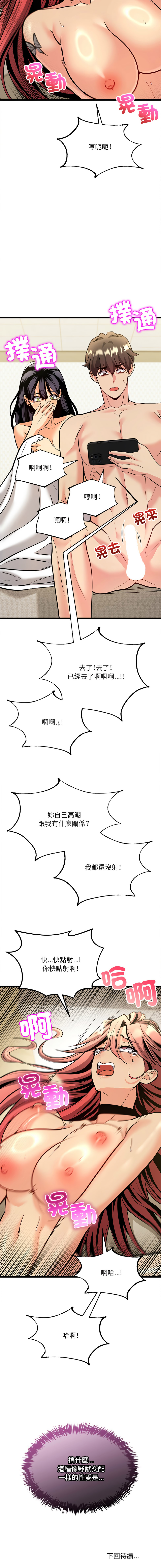 [Lobeam & Doya]财富爱情二选一 |  財富愛情二選一 1-6[Chinese] [Ongoing] Page 84