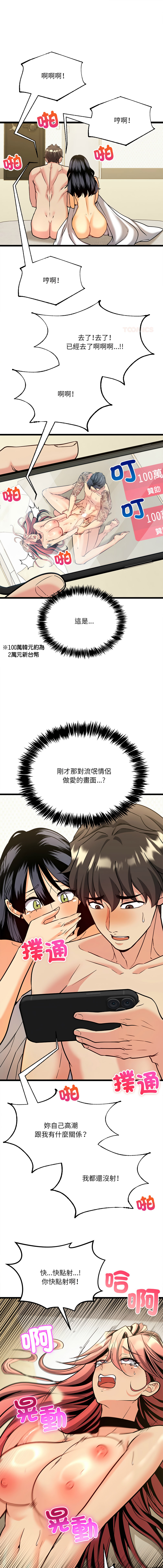 [Lobeam & Doya]财富爱情二选一 |  財富愛情二選一 1-6[Chinese] [Ongoing] Page 85