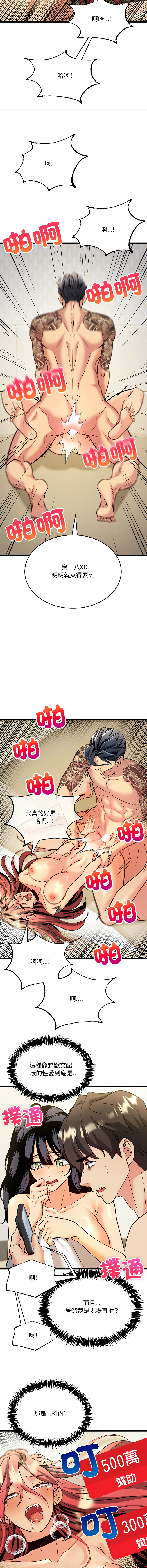 [Lobeam & Doya]财富爱情二选一 |  財富愛情二選一 1-6[Chinese] [Ongoing] Page 86