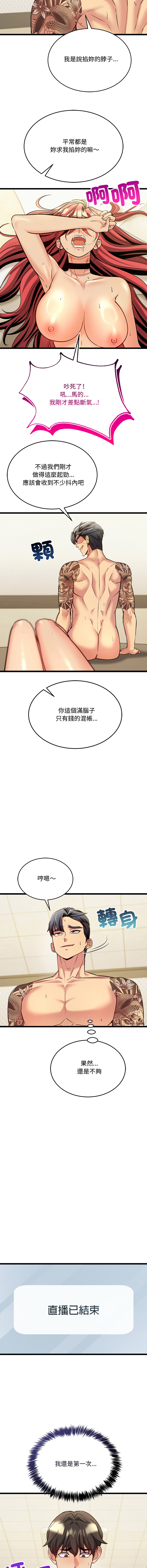 [Lobeam & Doya]财富爱情二选一 |  財富愛情二選一 1-6[Chinese] [Ongoing] Page 90