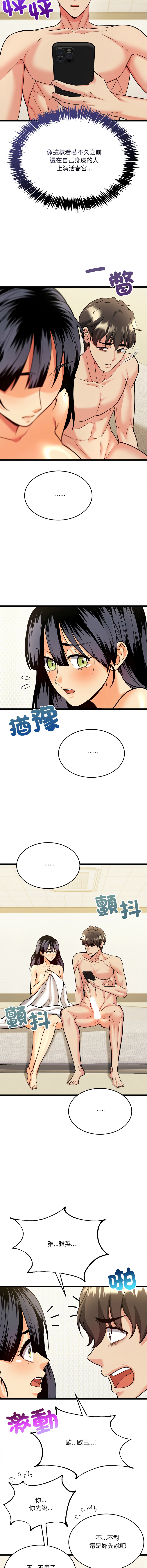 [Lobeam & Doya]财富爱情二选一 |  財富愛情二選一 1-6[Chinese] [Ongoing] Page 91