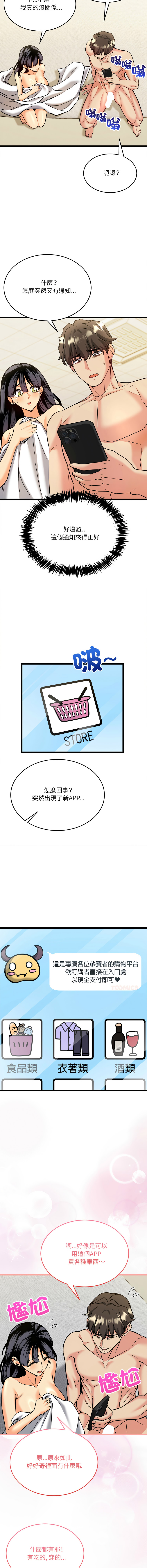 [Lobeam & Doya]财富爱情二选一 |  財富愛情二選一 1-6[Chinese] [Ongoing] Page 92